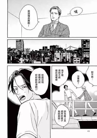 [Dayoo] Lonely Playground 1-2 [Chinese] [拾荒者汉化组] [Digital]