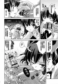 [Dokurosan] Torokeana [Chinese] [篆儀通文書坊漢化]