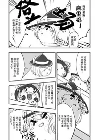 祭典的麻里掐(半生不熟汉化组)