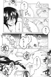 [Yasuhara Tsukasa] Touyou Ch.01-05 (complete)