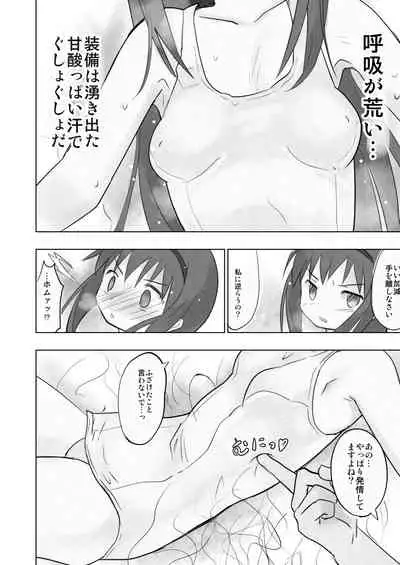 Eroge Chikyuu no Juunin nanoni Doutei no Ore ga Homura-chan o Shoukan shite Ero Dungeon o Kouryaku Shite Mita