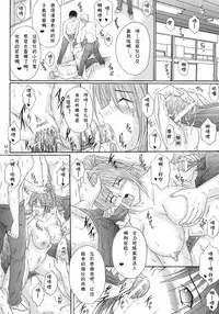 [KUSARI (Aoi Mikku)] Ryoujoku Rensa 06 (Ichigo 100%) [Chinese][夏姬霸汉化组]