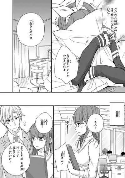 60分強制SEX休憩～法律で上司とHするのもお仕事です～【完全版】