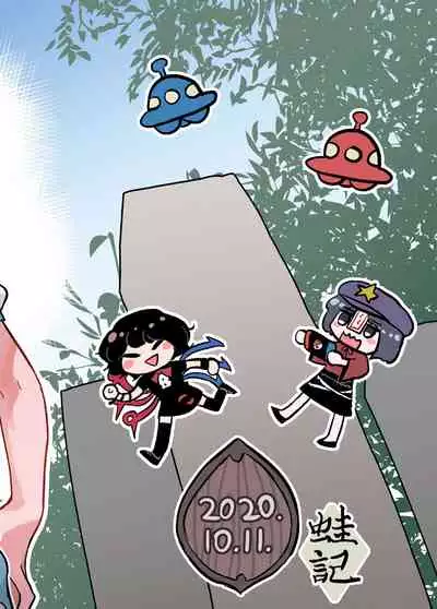 [frogsnake] Suteki na Hakaba de H Shimasho (Touhou Project) [Digital]