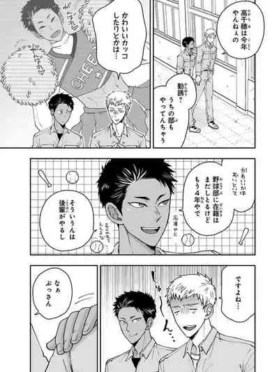 [Ikegami Shogo] Osananajimi o Mesuiki Choukyou ~Sukidakara NTR (Netori) masu Vol. 3