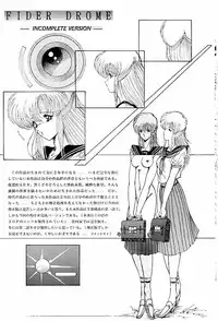 [Art Rakugaki (Aoki Reimu)] Rakugaki Trap Saikyou Muteki Alpha (Various)