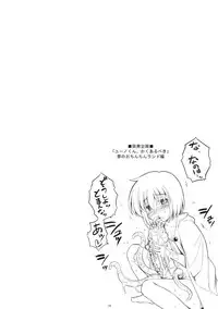 (COMIC1☆03) [RUBBISH Selecting Squad (Namonashi)] RE-SP.01 (Mahou Shoujo Lyrical Nanoha StrikerS)