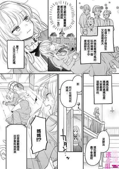 zettai i ka sa reru ero torappu danzyon～ kokou no kensi sama to watasi no bouken ki～01｜色情陷阱的地下城绝对会让你高潮的～高傲的剑士与我的冒险记～01