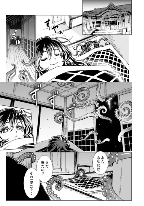 Byakuren-san ga Shokushu to Maguwau Hon