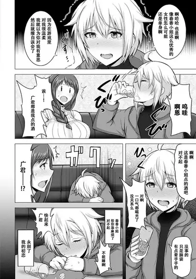 [Jean Louis] Hitozuma Offline (Angel Club MEGA Vol. 57) [Chinese]【不可视汉化】