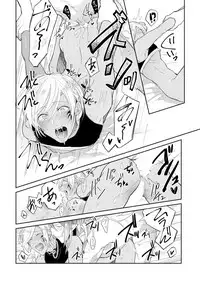 [Wacoco Waco] Joukyu Mazoku no Otoshikata [Digital]