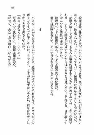 Evergreen~ぼくの四姉妹