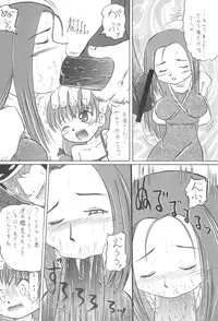 (C69) [Yakou Yousei (Various)] Lorelei (Submarine 707R)