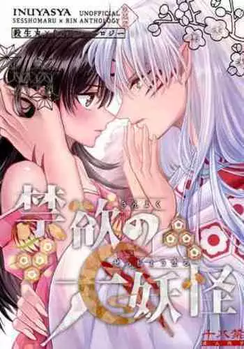 Inu no Onee-chan no Kinyoku