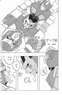 (SUPERKansai20) [Chronos (Various)] WeLoveDelphi (Transformers)