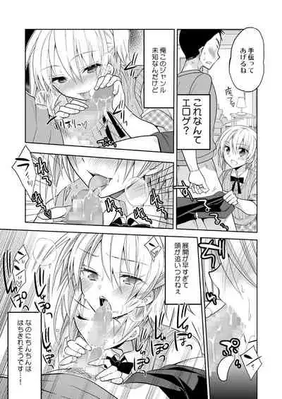 [T-NORTH (Matsumoto Mitohi.)] Nonke no Ore fa Otokonoko Harem Numa ni Hamatari Riyuu [Digital]