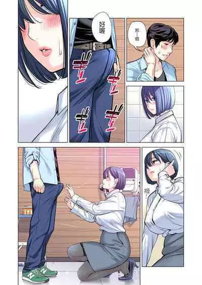 [HGT Lab (Tsusauto)] Jichikai no Hitozuma wa Totemo Ecchi Deshita. 2 Chiku Center Shokuin Nakahara Keiko Hen [Full Color ver.](CHINESE)