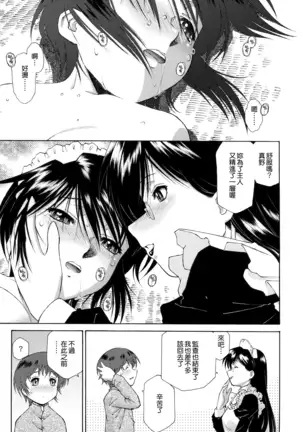 Gosyujinsama wo Tsumamigui