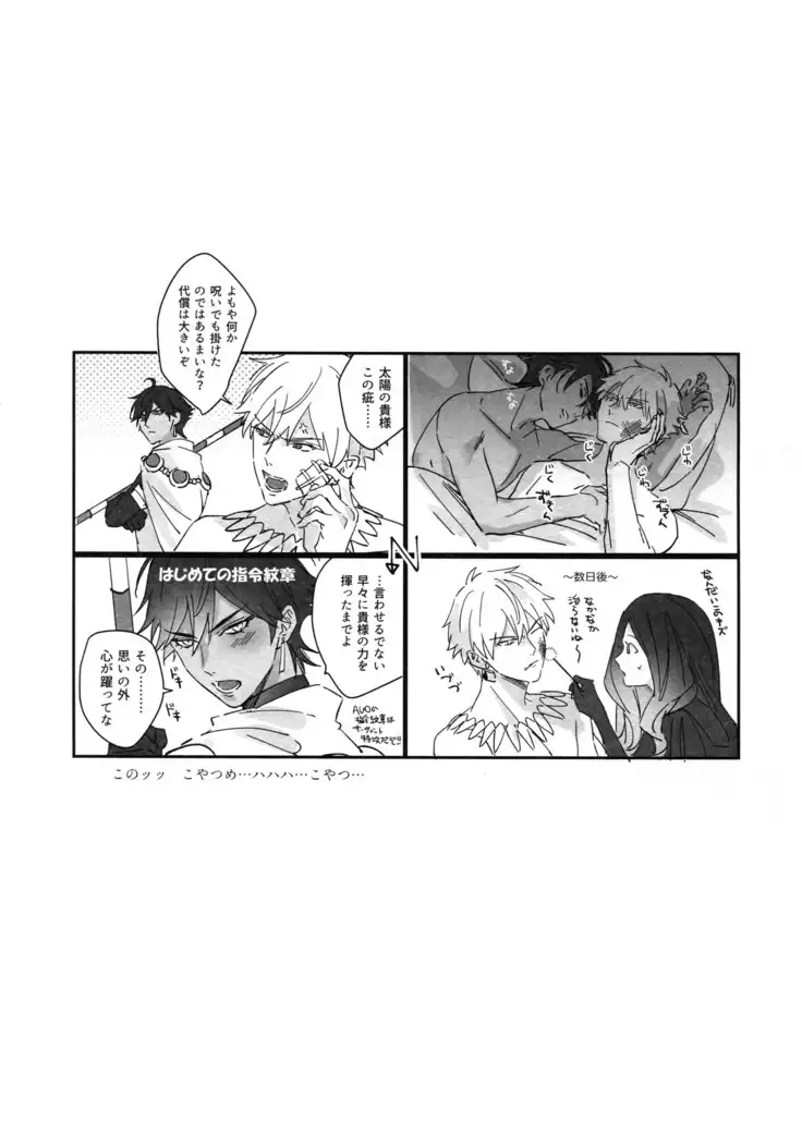 Re tkciao Tenchi Kogareru kin no Mutsugoto