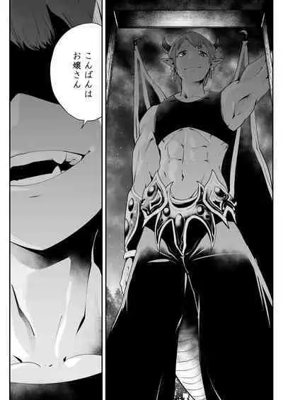 Inma ni Ubawareta Osananajimi