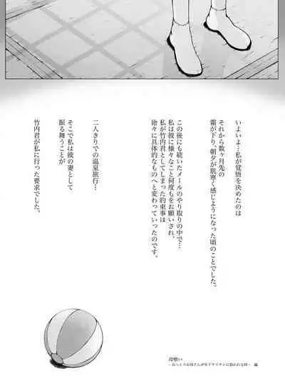 Hahagui ~Ottori Okaa