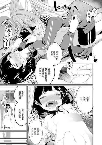 [Shiratama Mochi] Watashi to Senpai no (Meshibe to Meshibe) [Chinese] [Dokiki汉化组] [Digital]