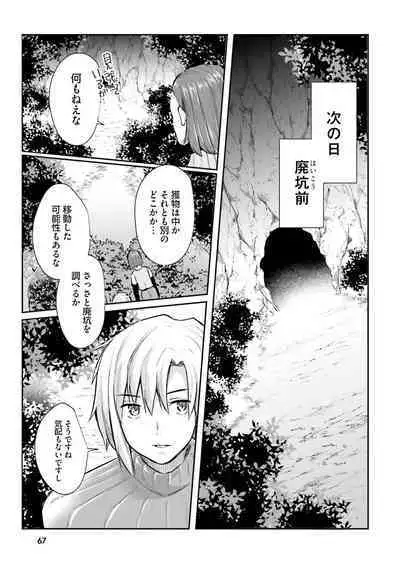 Inbi na Doukutsu no Sono Oku de