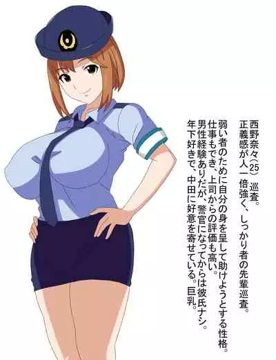 Boku no Suki datta Senpai Junsa ga Kokujin Mafia ni Netorarete Harande shimatta Hanashi