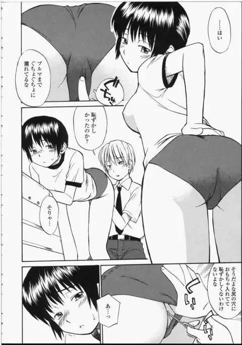 Seifuku Henai - Uniform Devotion