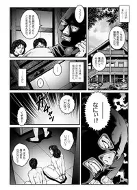 [Nightmare Express -Akumu no Takuhaibin-] Yokubou Kaiki Dai 491 Shou -Shouwa Ryoukitan Nyohan Shiokinin Tetsuo 4 Rachi Fuufu W Choukyoutan Kouhen-