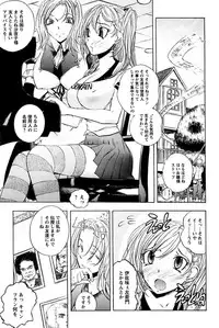 [Yuuki Tsumugi] Boku no Ojou-sama Innyu Maid Yashiki [Digital]