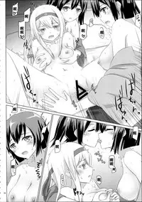 (C89) [ifpark.com (ifpark)] Shoukaku-nee ga Kanmusu o Ian suru Hanashi (Kantai Collection -KanColle-) [Chinese] [沒有漢化]