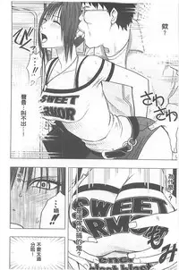 [Crimson] Idol Kyousei ~Smapho de Meirei shita Koto ga Genjitsu ni~ [Kanzen Ban] 1 | 偶像明星強制操作 ~用手機所下達的命令都會被實踐~【完全版】1 [Chinese]