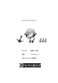 [Sabaku no Hatchouborii (Grasshopper)] Hajimete Dakedo Ikazuchi ni Tayorutte Ii no yo! (Kantai Collection -KanColle-)