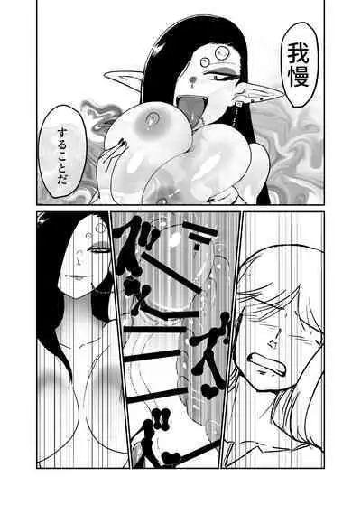 ] Sasori Onna ni Sarawareru