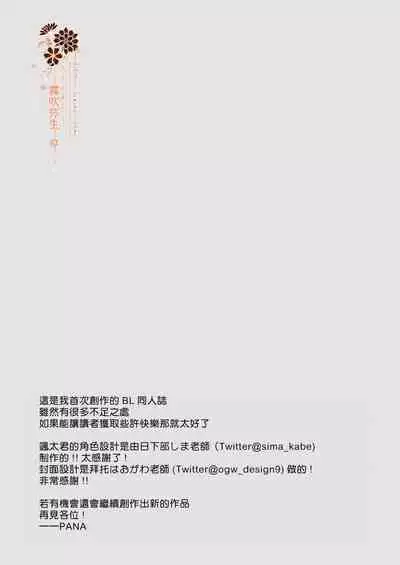 Isekai Ochi Shita Muchina Ore,Orufu Ni(Han Kyusei Tekini)Metora Remashita /关于我堕落到异世界 无知的我、被♂精灵半强迫地娶回家这件事 短篇