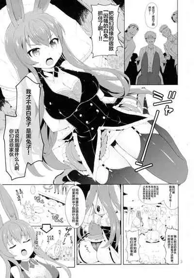 Kurousagi ga Shirousagi ni Nacchau Sou desu yo!?