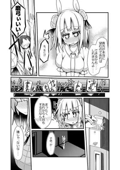 [Honya no Hidari Click (Honya)] Reichouen Kihon Haikyuu Ryousangata Joutouguu Mayumi Ian Taipu Genchi Kaishuu Shiyou (Touhou Project) [Digital]