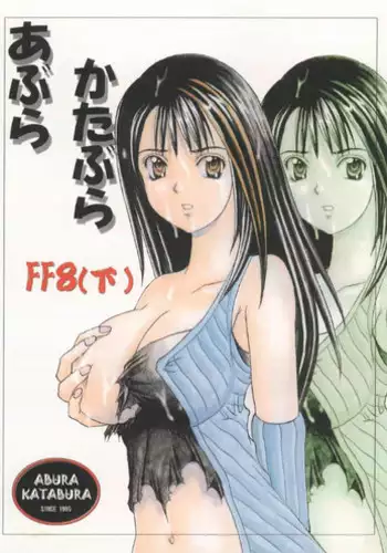 [Abura katabura (Papipurin)] Rurou no Doro Ningyou Reina (Queen's Blade)