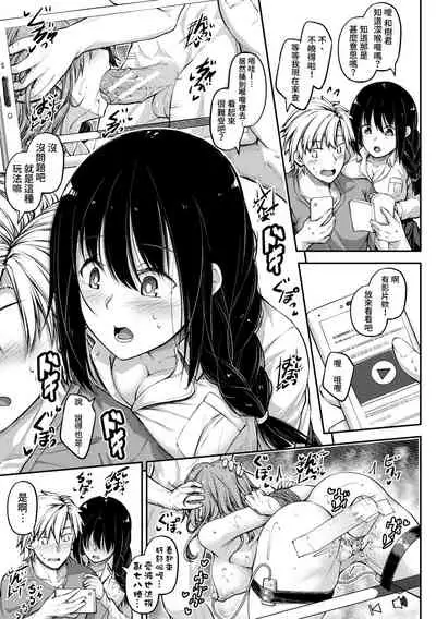 [Futaba Yae] Manekko Fiction | 模仿故事 (COMIC Shingeki 2020-01) [Chinese] [禁漫漢化組] [Digital]