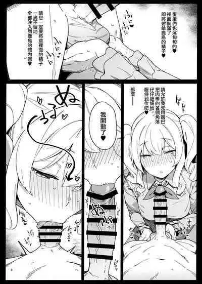 [Enokiya (eno)] Kekkon Kan Sukebe Roku 4 (Kantai Collection -KanColle-) [Chinese] [無邪気漢化組] [Digital]