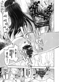 (C91) [Kouchaya (Ootsuka Kotora)] Kashima ga Kuchiku no Ko ni Seiyoku no Soudan o Uketa Hanashi (Kantai Collection -KanColle-) [Chinese] [瑞树汉化组]