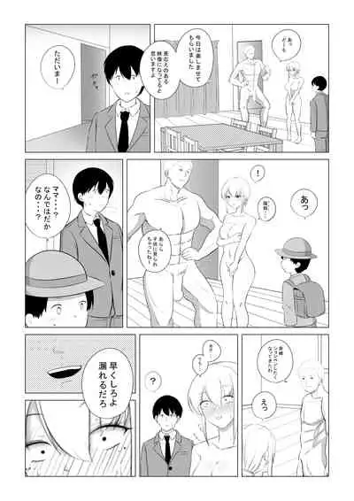 [Kokonjihonpo] Aisuru Tsuma o Hoka no Otoko ni Dakaseta Hanashi