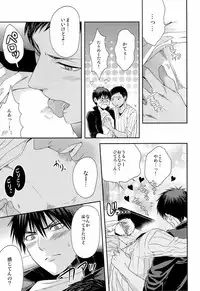 (Shadow Trickster 3) [Karaage of the Year (Karaage Muchio)] Kawaii Desu Kedo Daibu Baka. (Kuroko no Basuke)