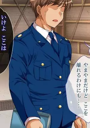 reipu gōhō-ka ~tsu! ! !