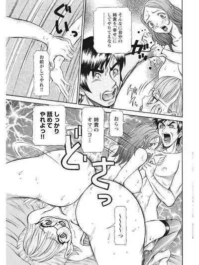 Estrus Testing Kanako's Body Evolution Program COMPLETE