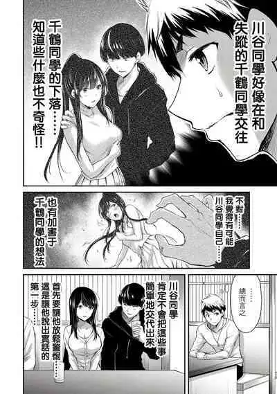 [MONMA Tsukasa] Giruti Sakuru vol 01-02 (Ch01-19) Chinese Version《罪恶社团》第01-02卷01-19话，AI机翻汉化