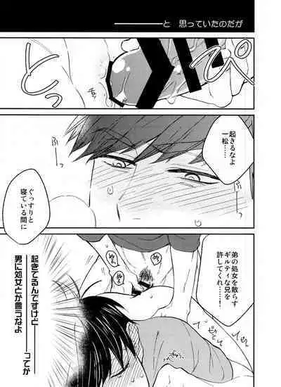 [BUG (handai)] Jinan ni ijira reta toki no shi otoko wa yabai - natsu no o hirune-hen - (Osomatsu-San)