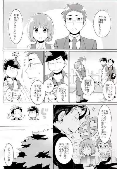 (Kahou wa Nete Matsu 18) [INUMERY (Koutei Mikado)] Deal With the Devil 2 (Osomatsu-san)