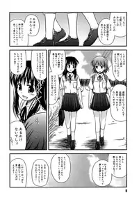 [Konno Azure] Shishunki Crazies - Puberty Crazies